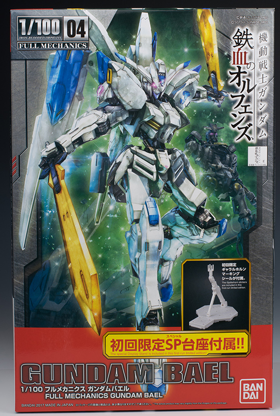 ガンプラ 1/100 フルメカニクス ガンダムバエル 改修・塗装済み完成品