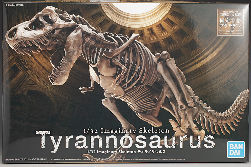 90％OFF】 32 Imaginary Skeleton モササウルス プラモデル バンダイスピリッツ