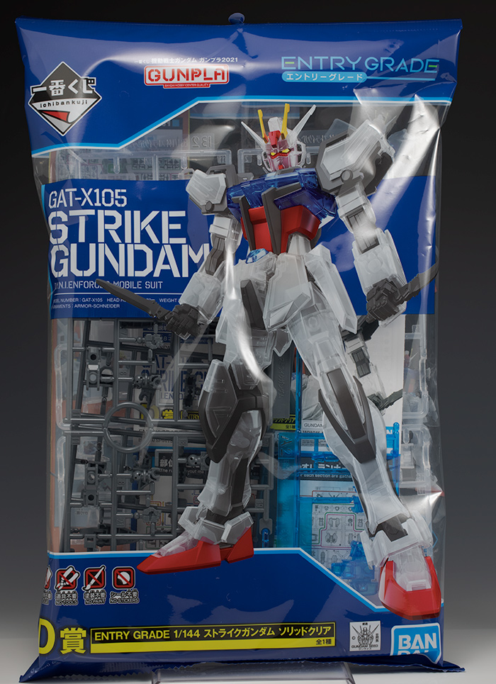 ガンプラ ガンダム 一番くじ E G賞 セット売り