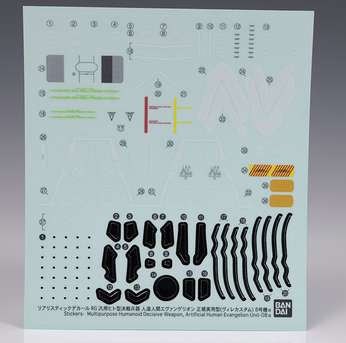 RG エヴァンゲリオン 8体セット+エヴァンゲリオンデカール
